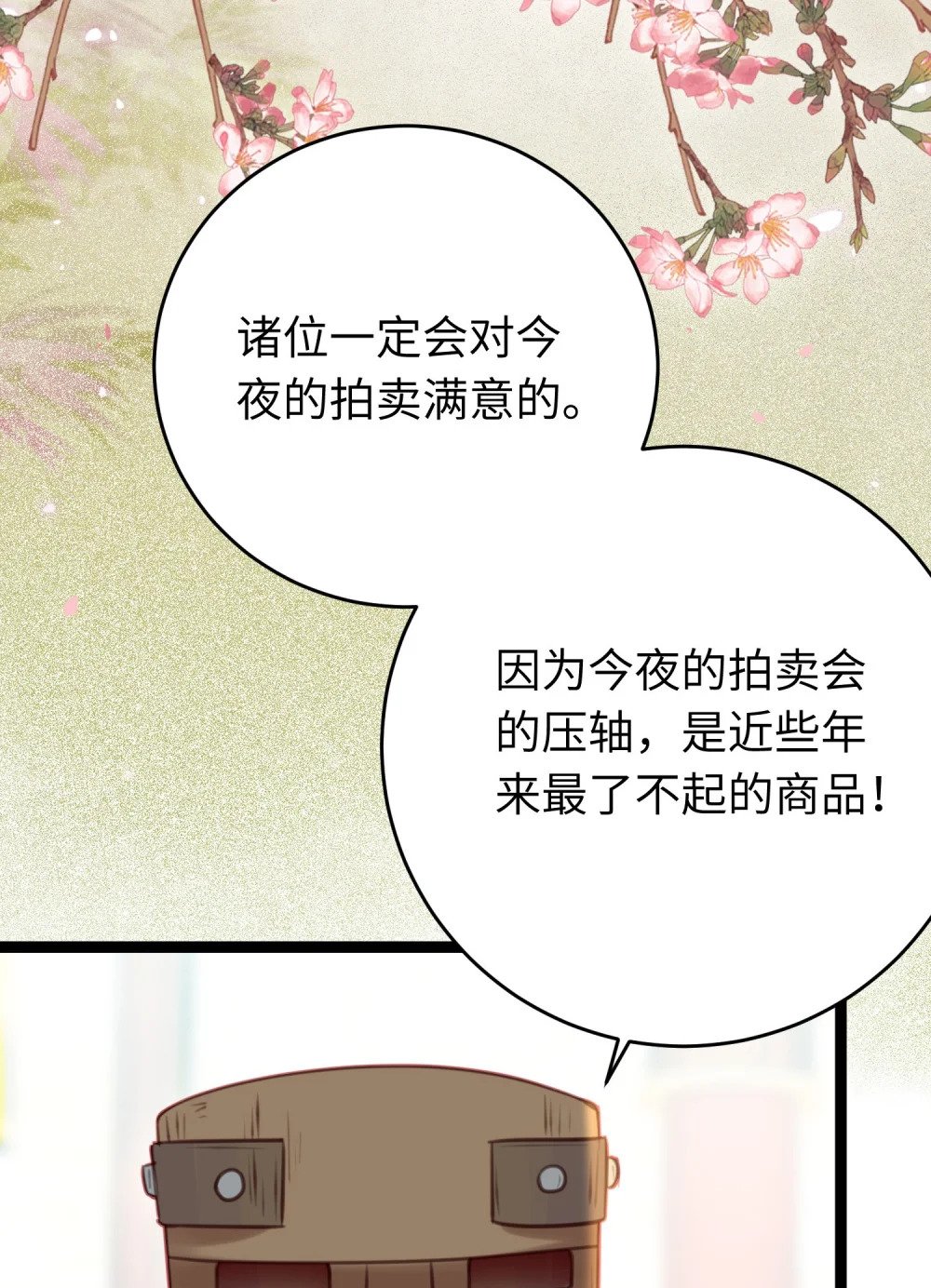 80 叫主人！52