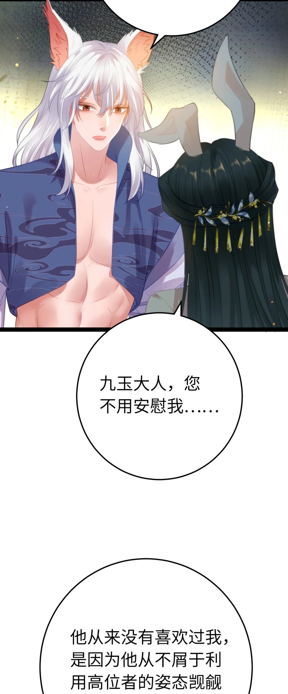 118 注定的命运30