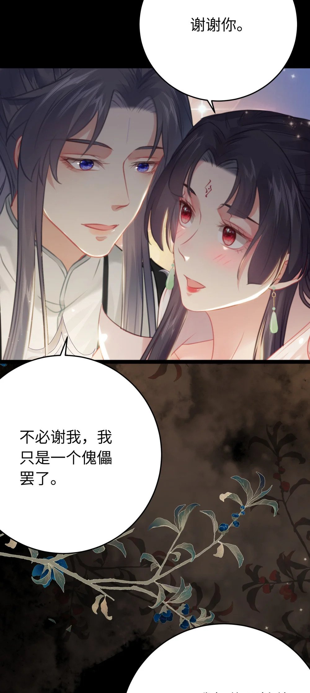 81 压轴拍卖品29