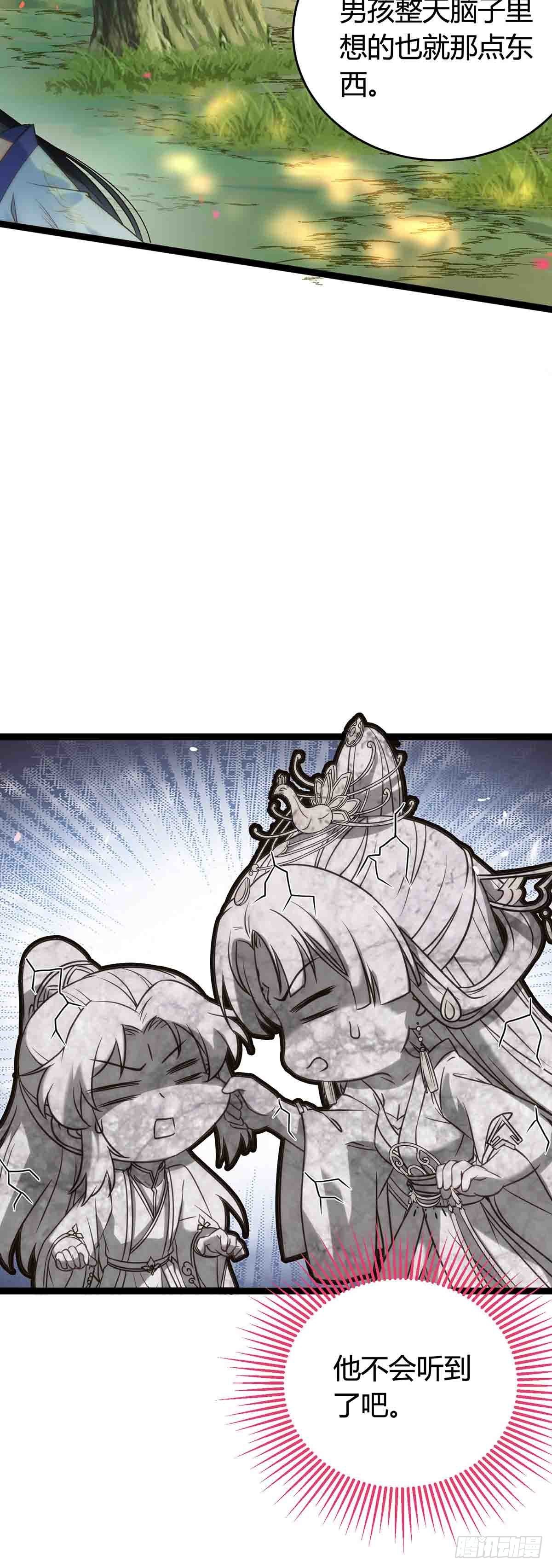 07 听说他喜欢师尊9
