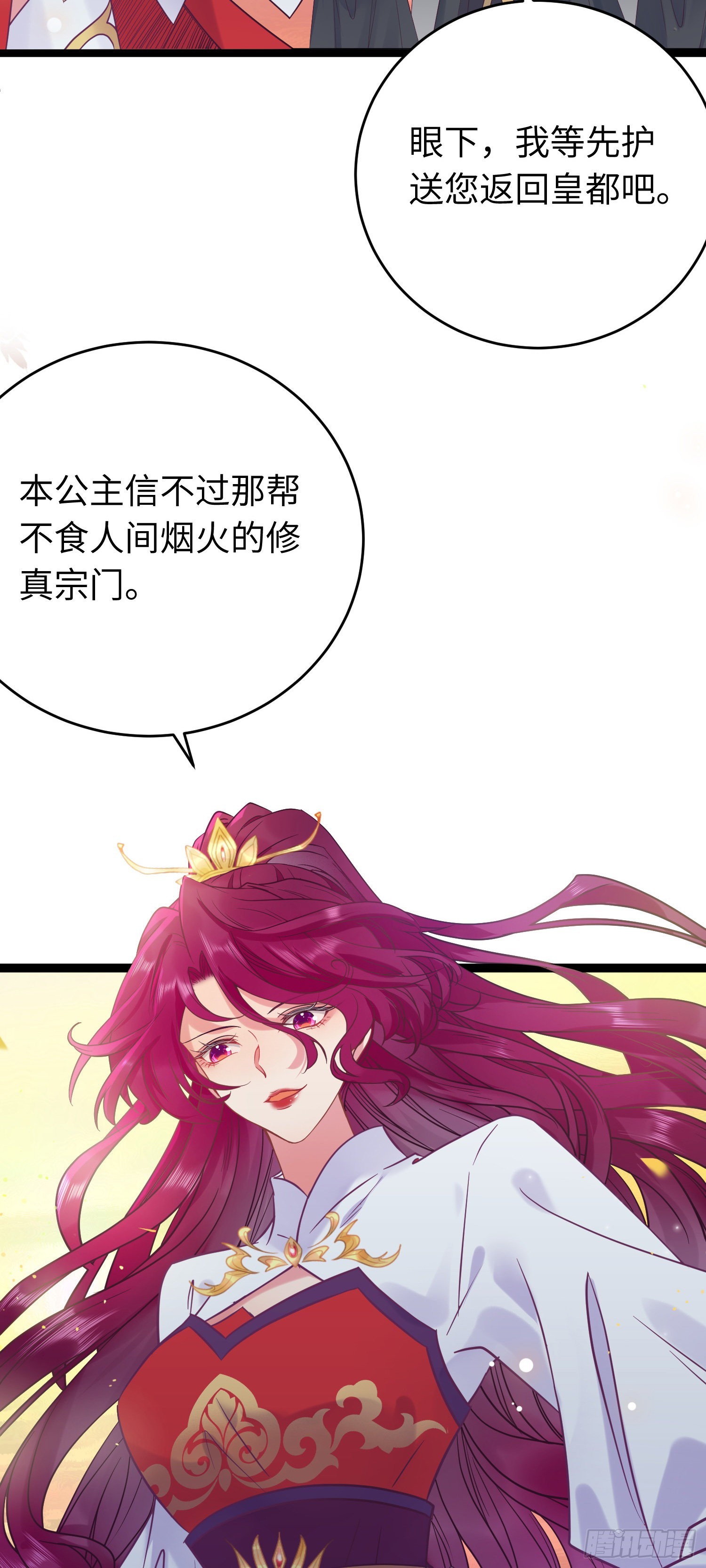 21 换装2