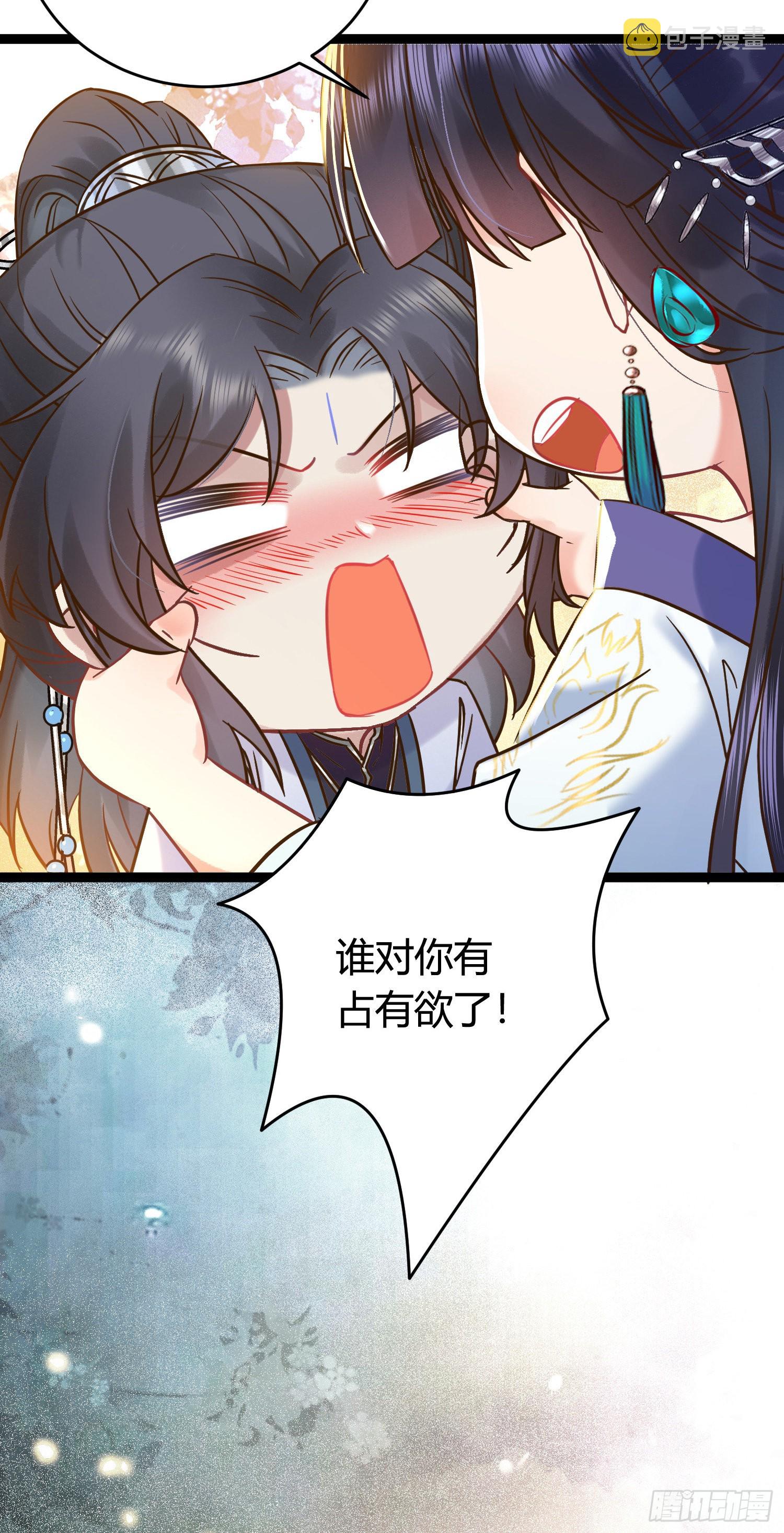 06 今生只收我一人为徒22
