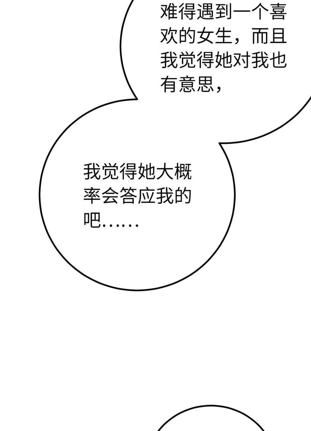 144 要被告白了？38