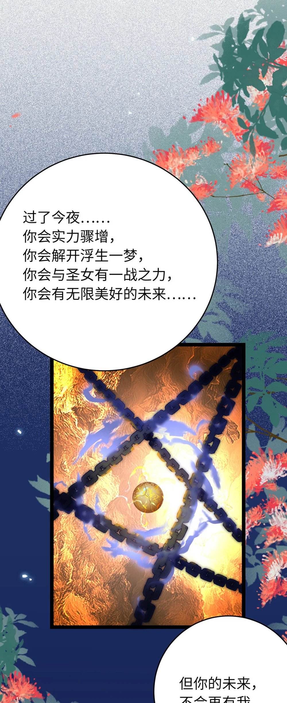 75 不做你的软肋39