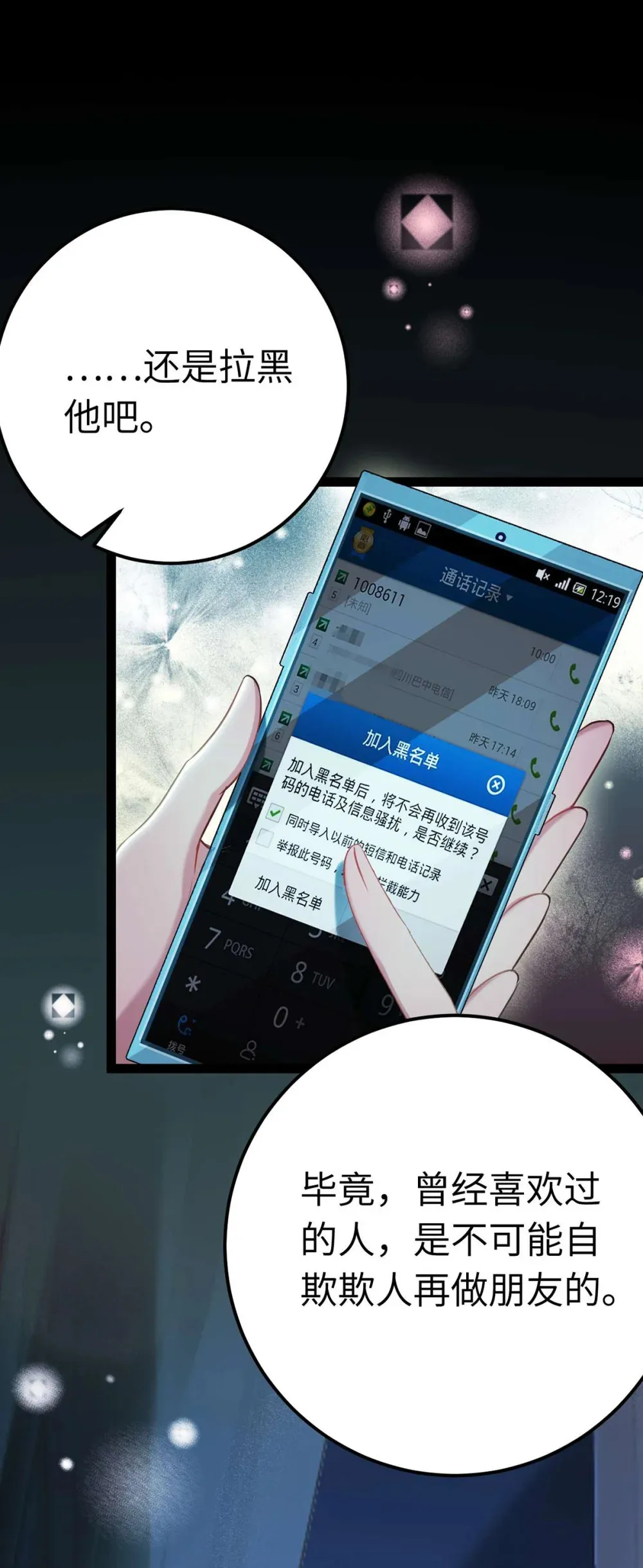 162 兄妹互鲨9