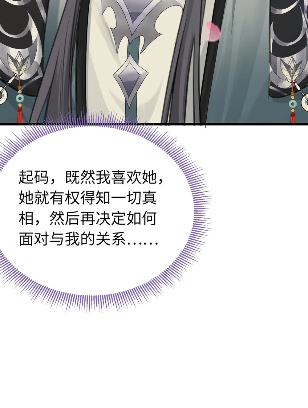 94 断情绝爱7