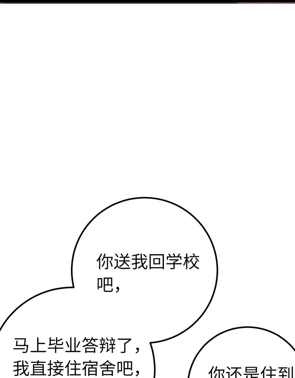 167 做不了朋友44