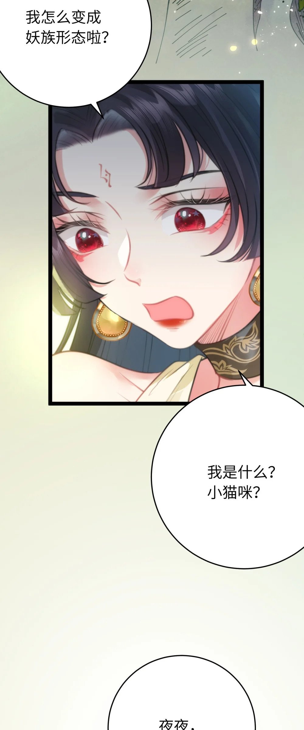 96 师尊，不能摸尾巴13