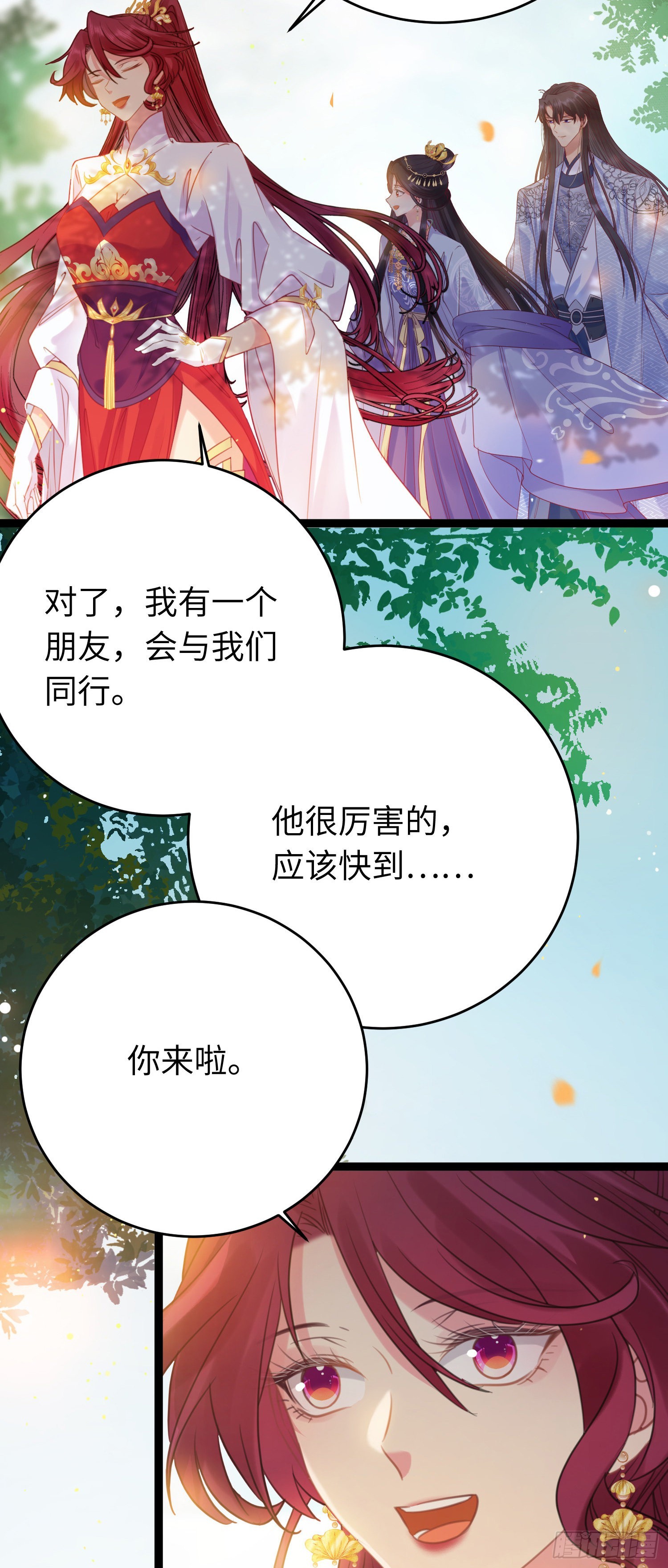 25 师尊的仙侣12