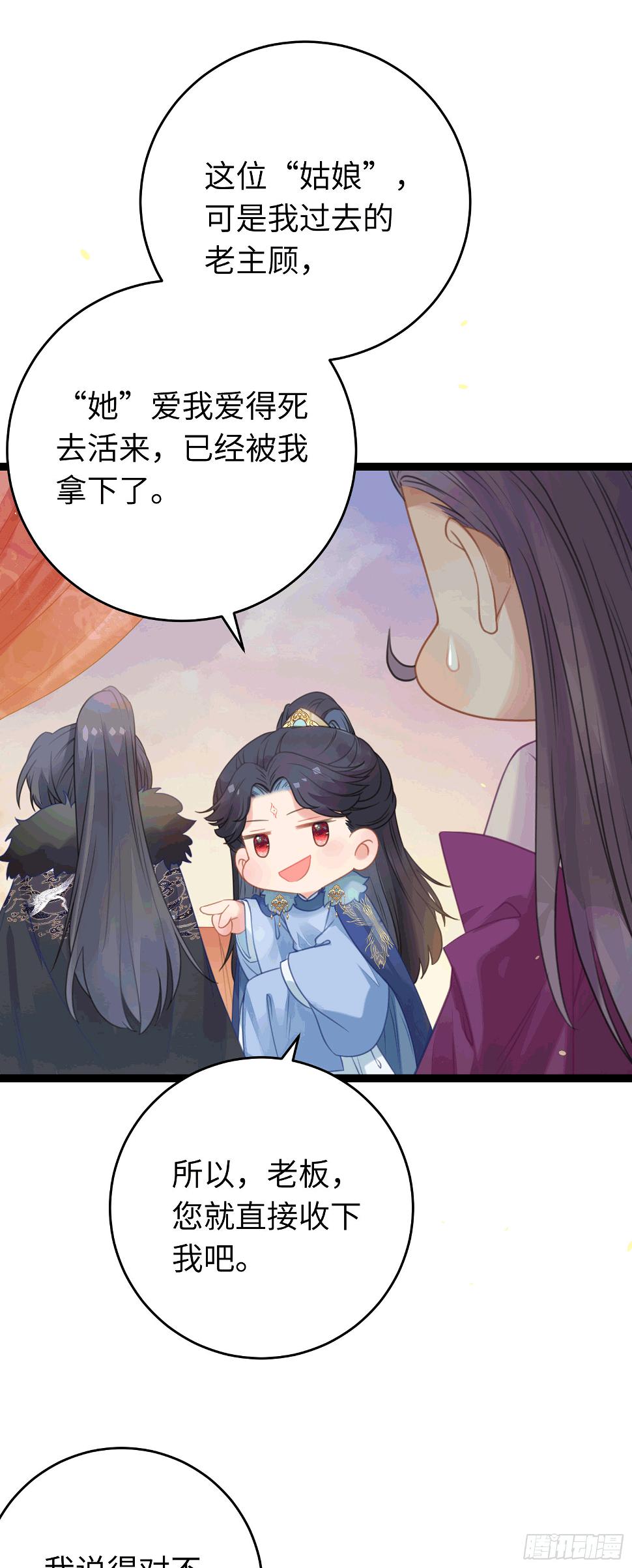 65 用嘴喂酒？！2