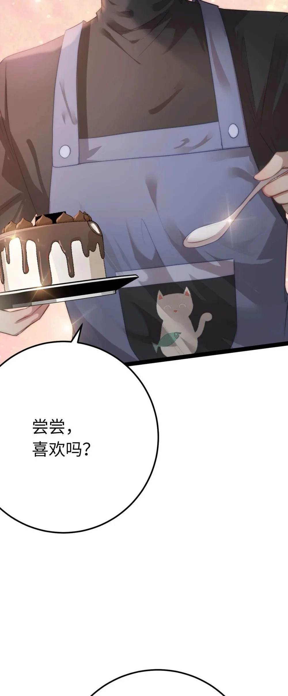 147 夜夜摊牌了？17