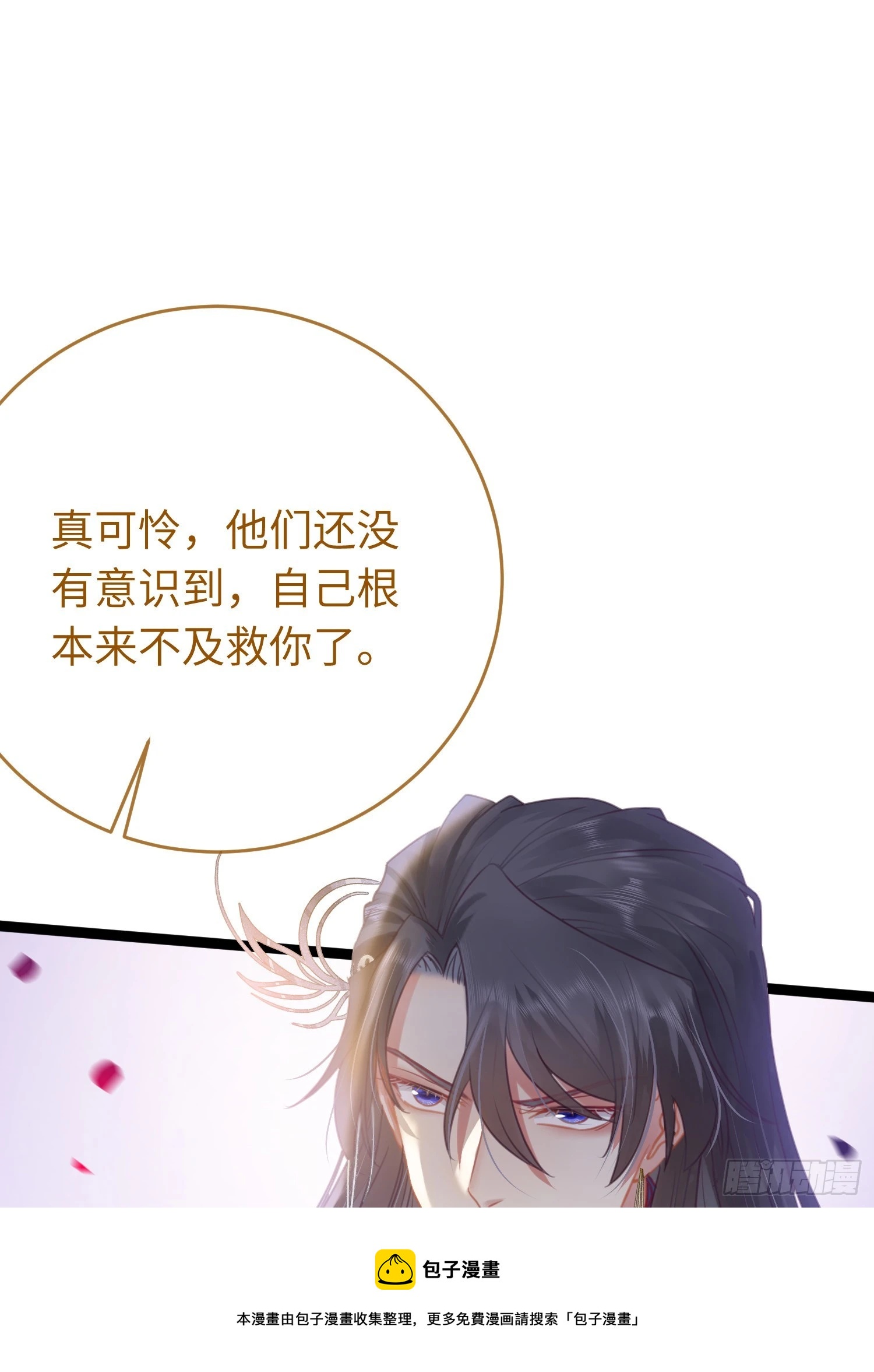 32 微生世家·灭门49