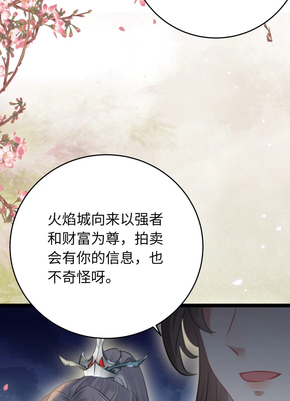 80 叫主人！49