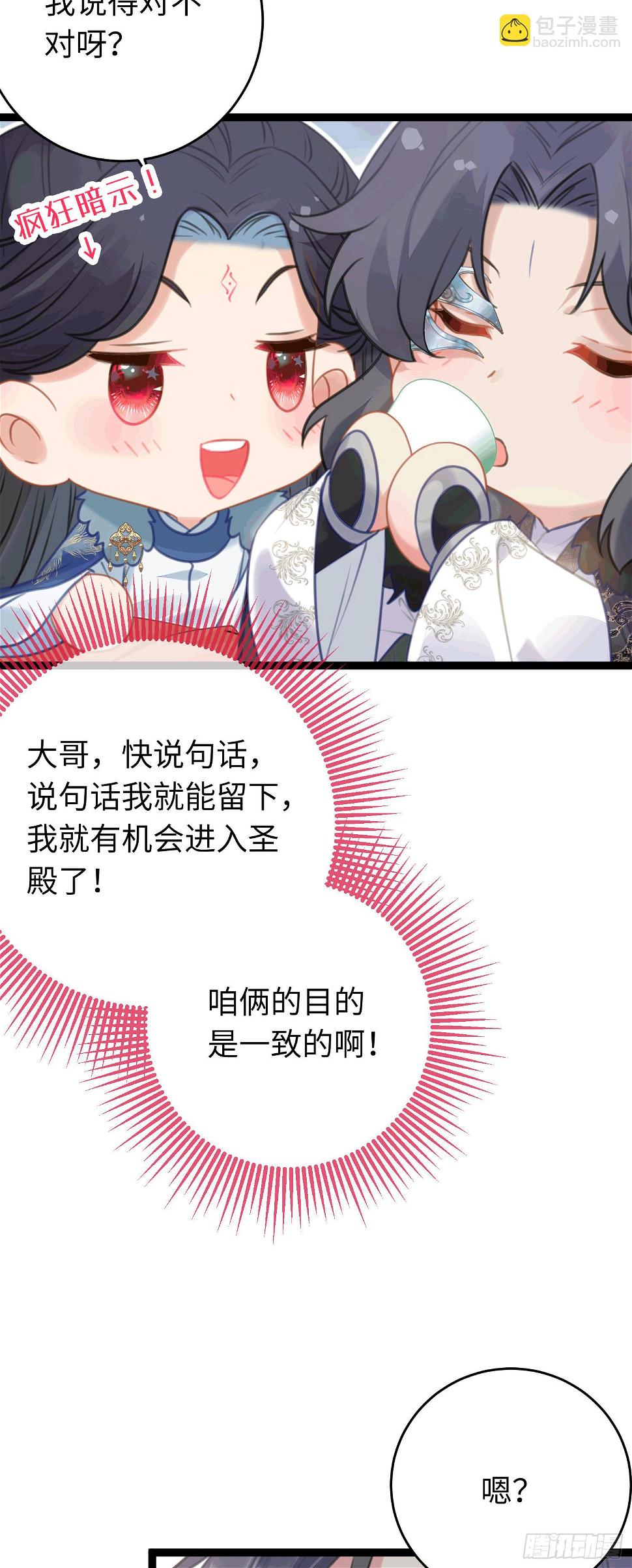 65 用嘴喂酒？！3