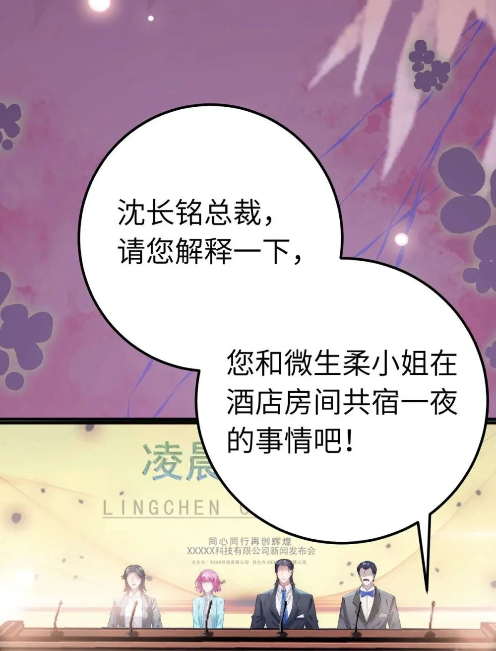 147 夜夜摊牌了？38