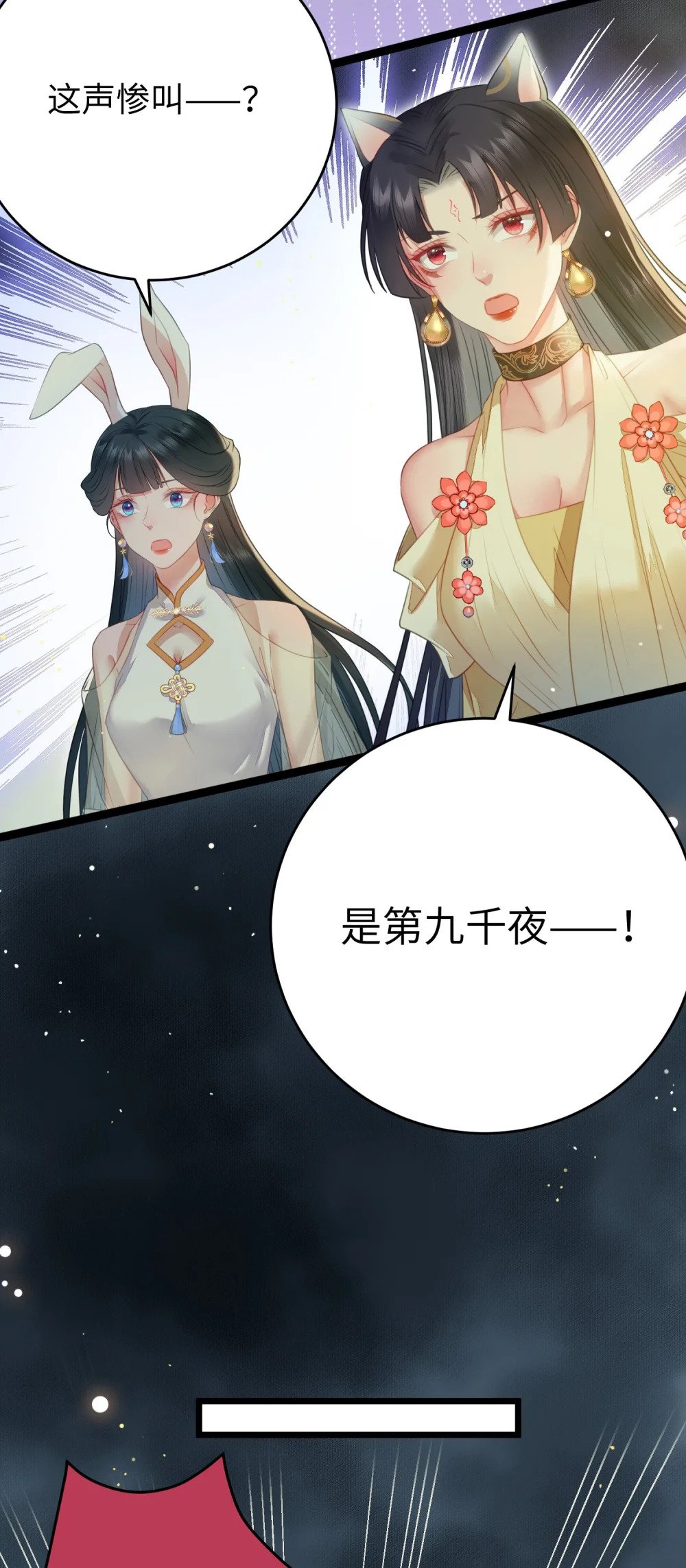 100 相亲相爱？44