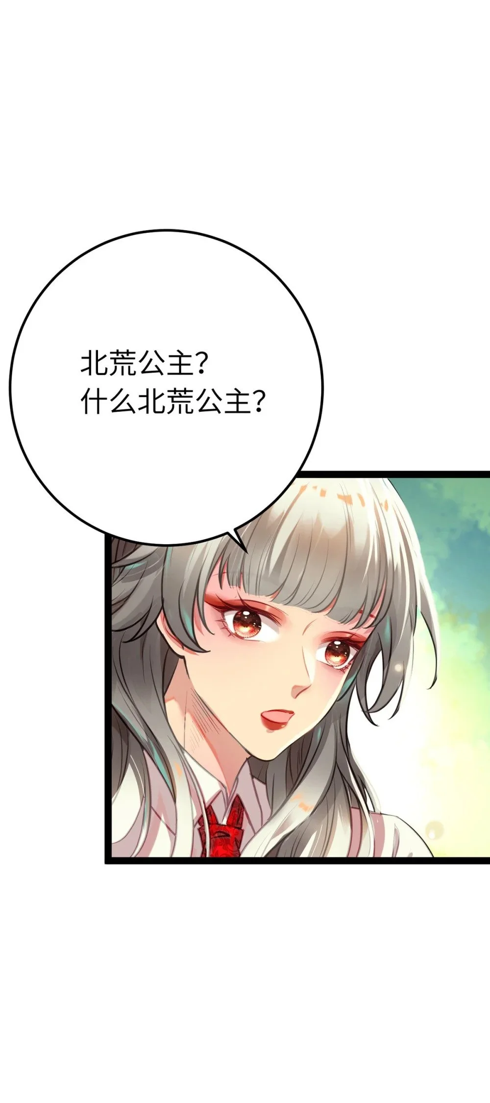 141 竹马？天降？11