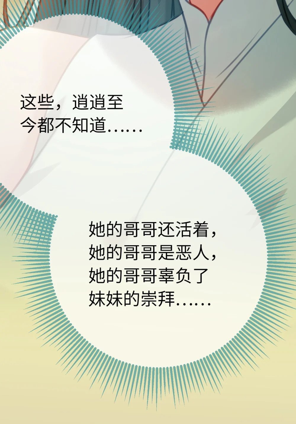 123 女帝韩笑笑51