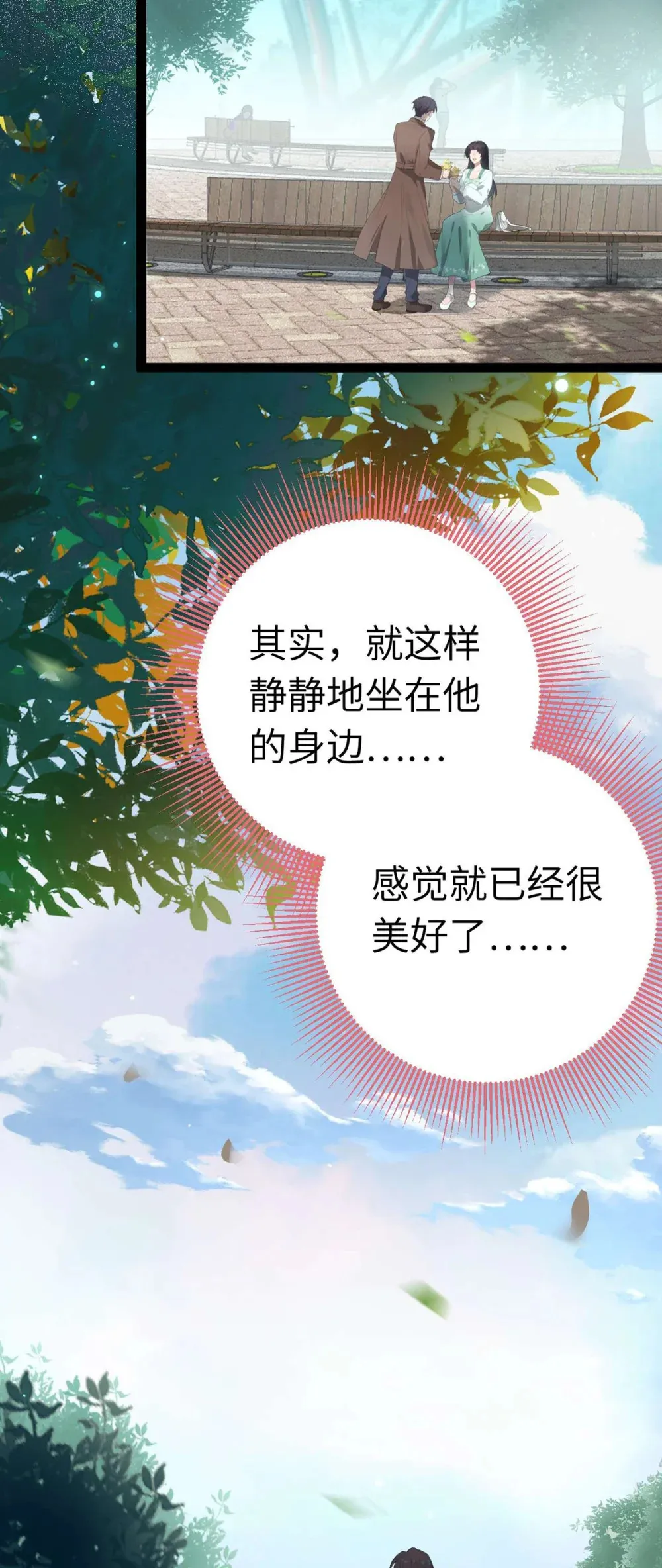 165 更亲密的事28