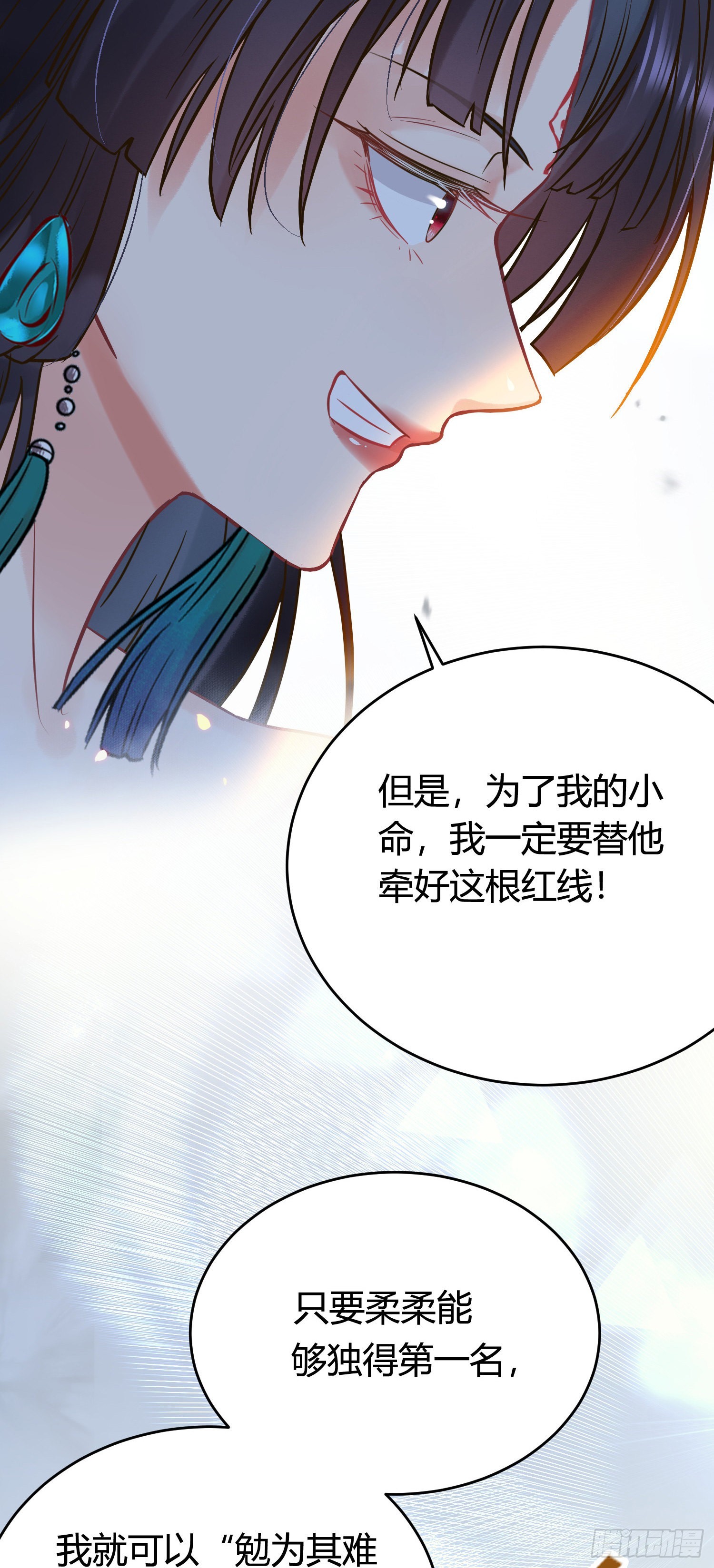 06 今生只收我一人为徒38