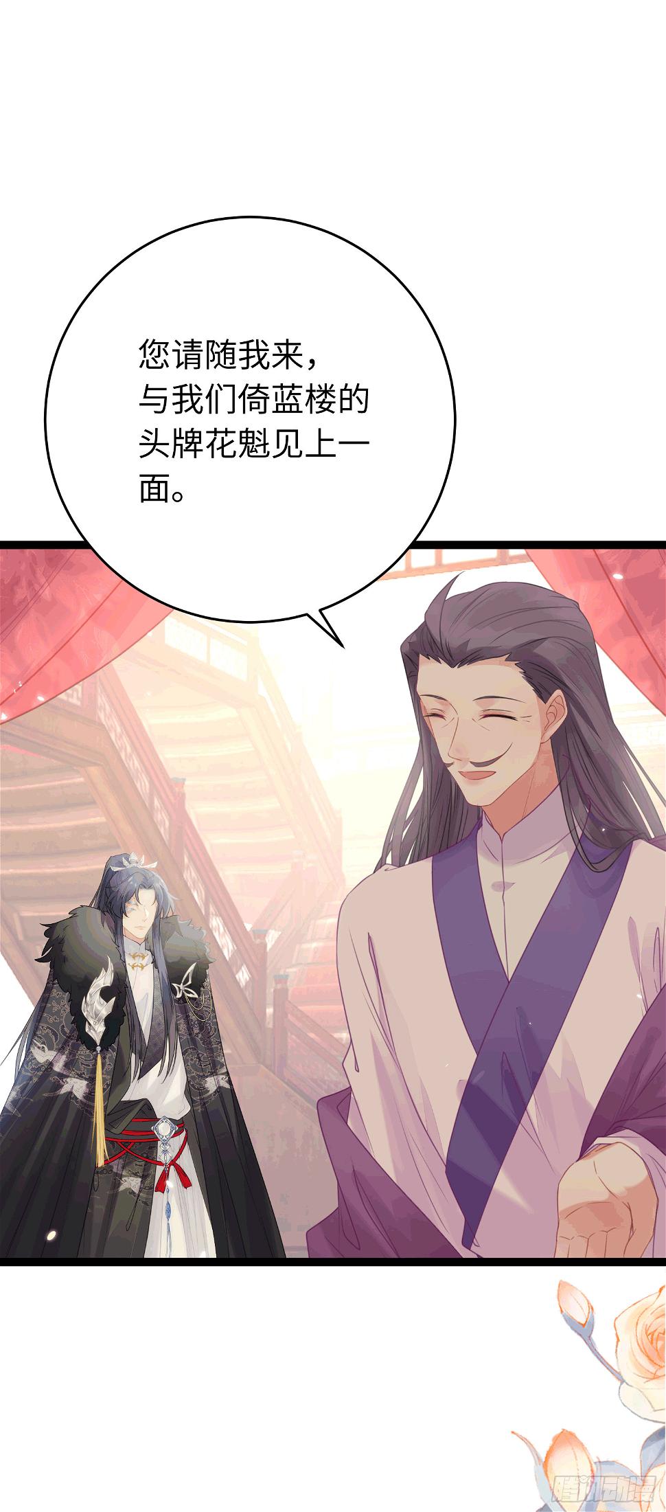 65 用嘴喂酒？！29