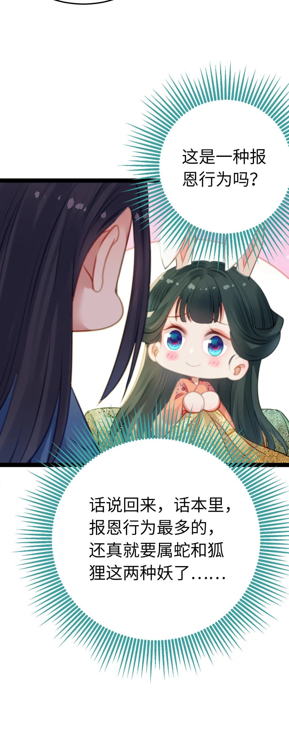 112 沈长铭报恩？60