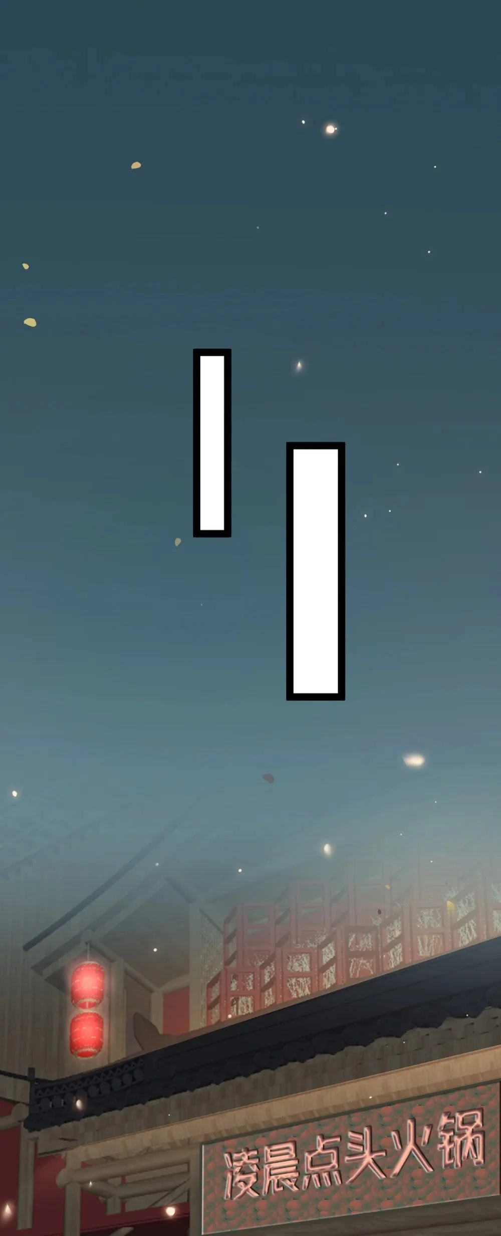 141 竹马？天降？26