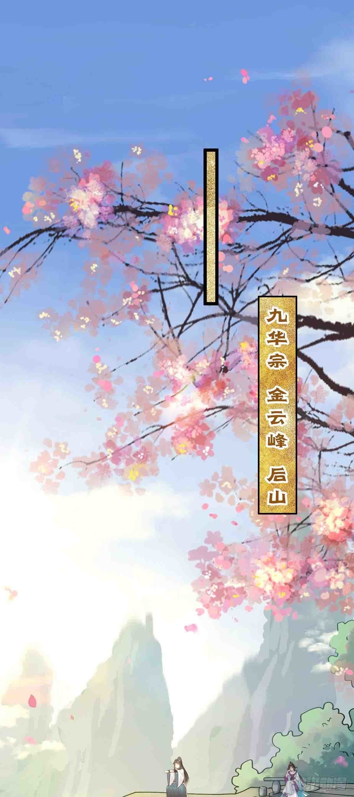 07 听说他喜欢师尊15
