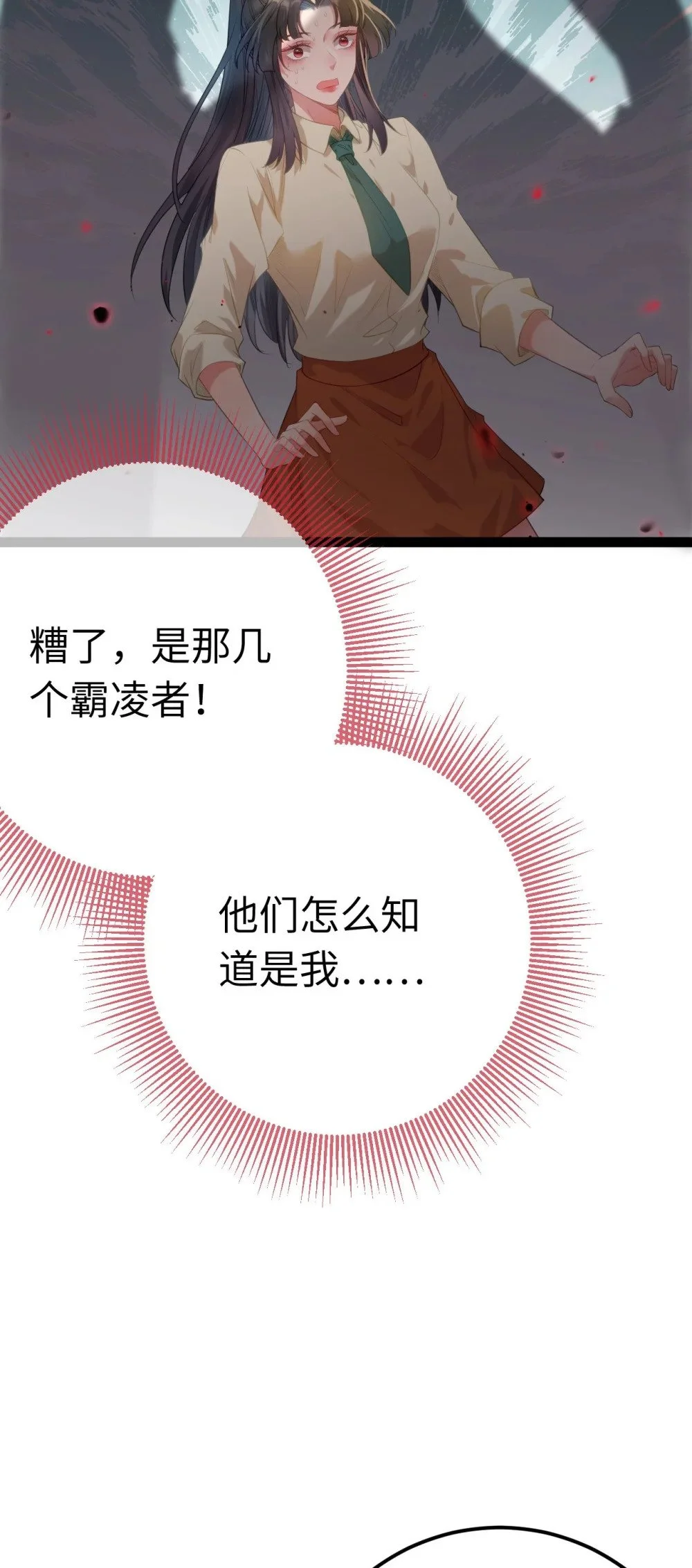 132 身份逆转48