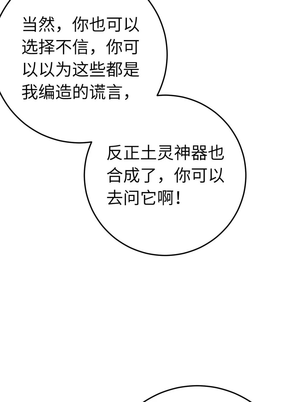 113 师尊是穿越者？！47