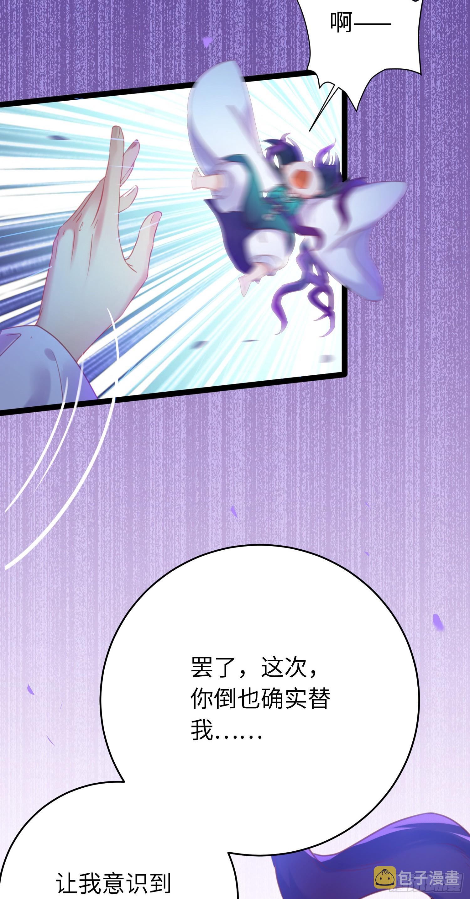 36 你是为师的宝贝呀33
