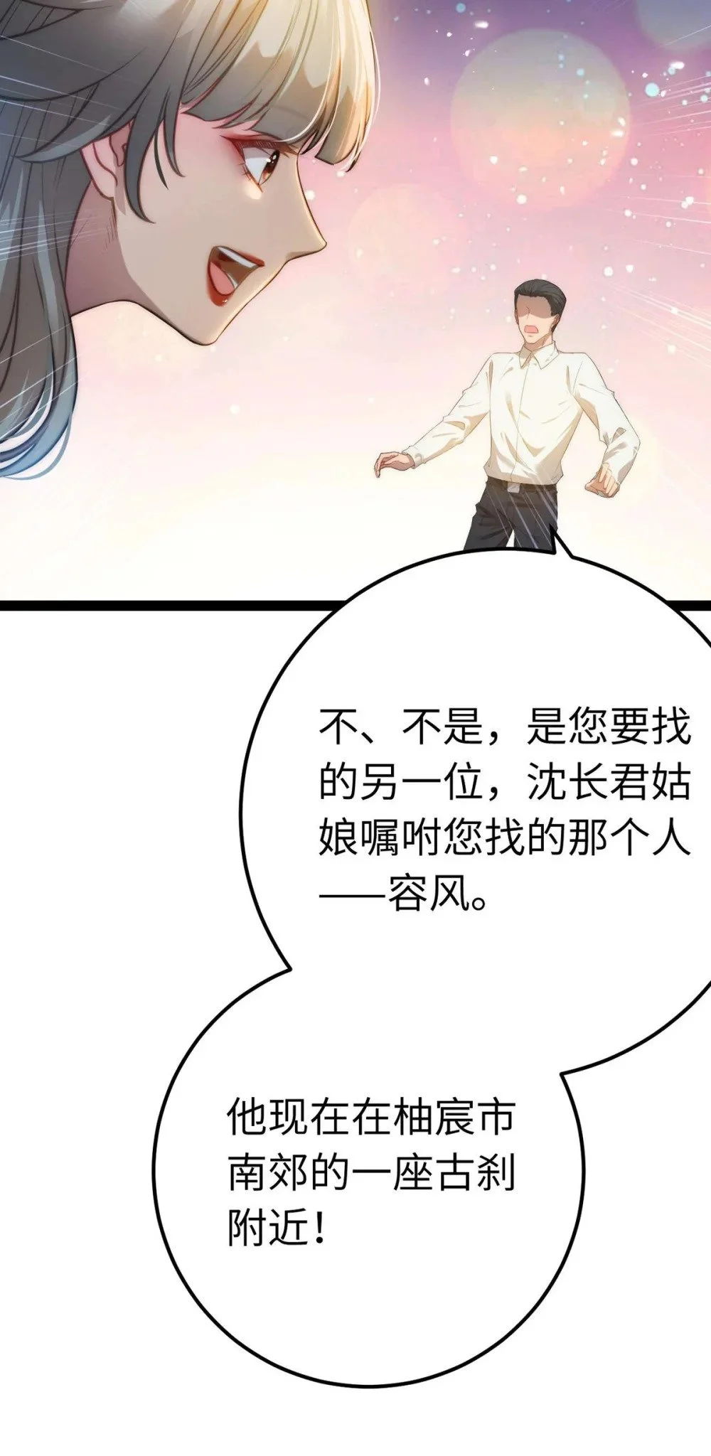 150 新地图·古刹45
