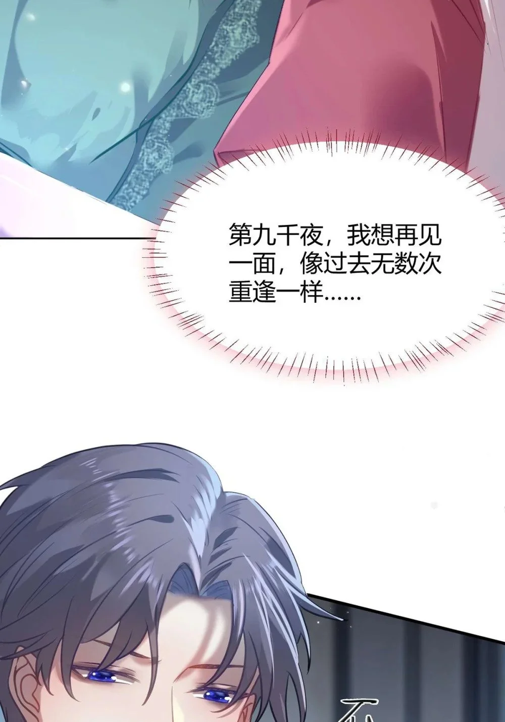 146 第二次的吻32