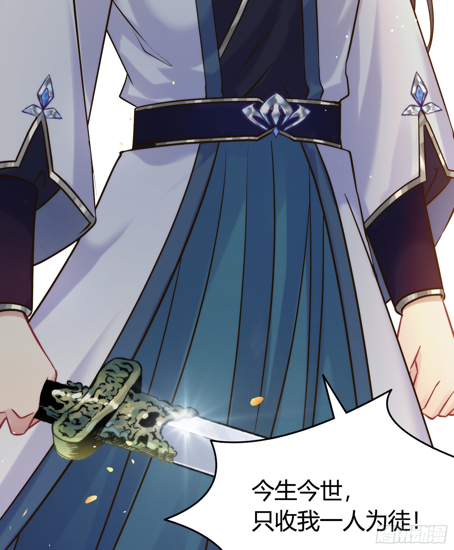 06 今生只收我一人为徒46