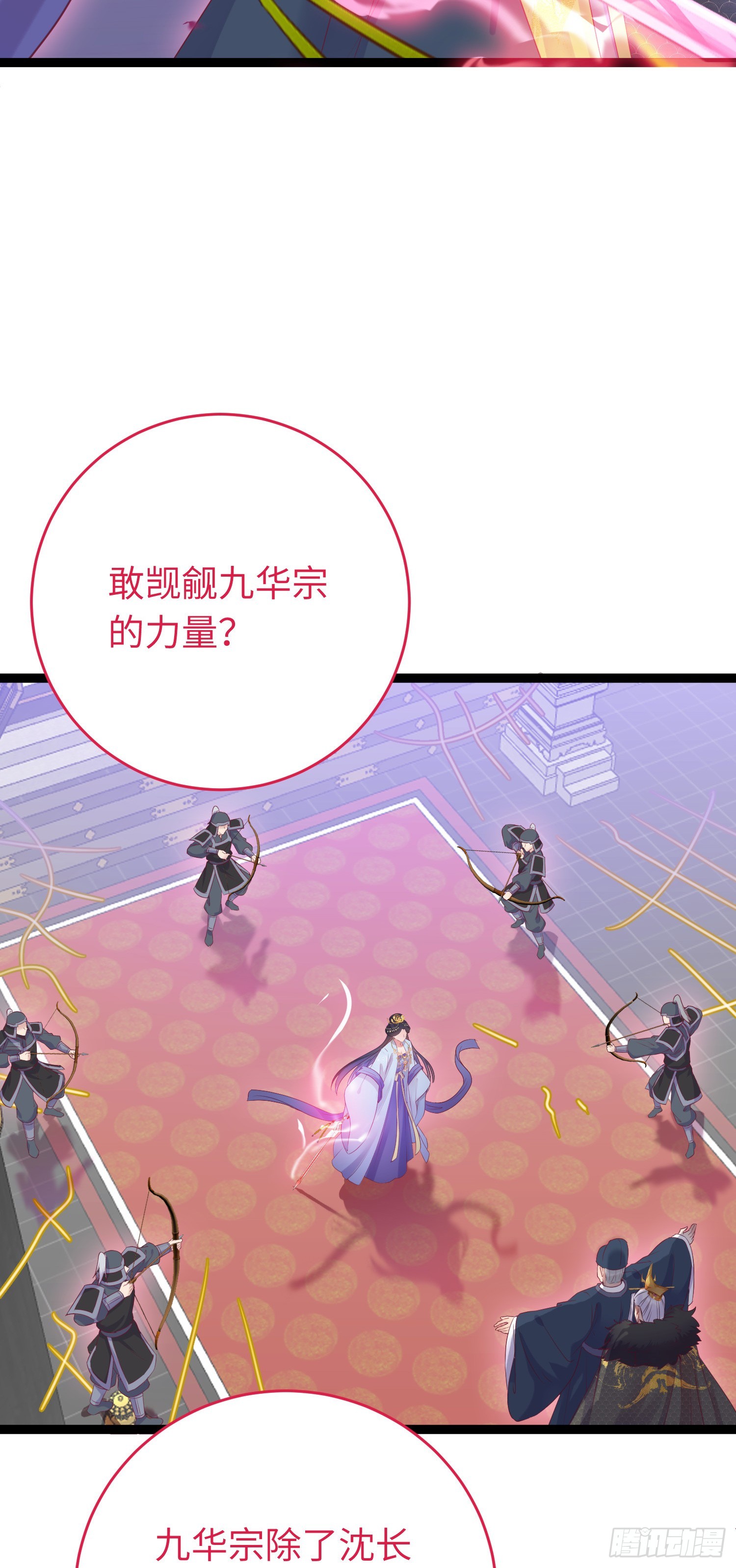 33 长君真人·霸气16