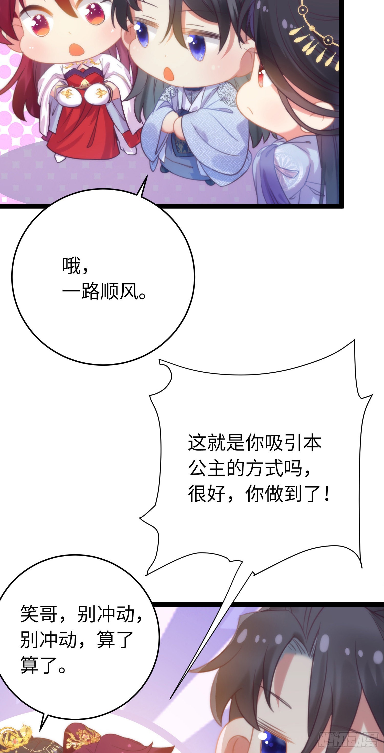 30 若我对你图谋不轨10