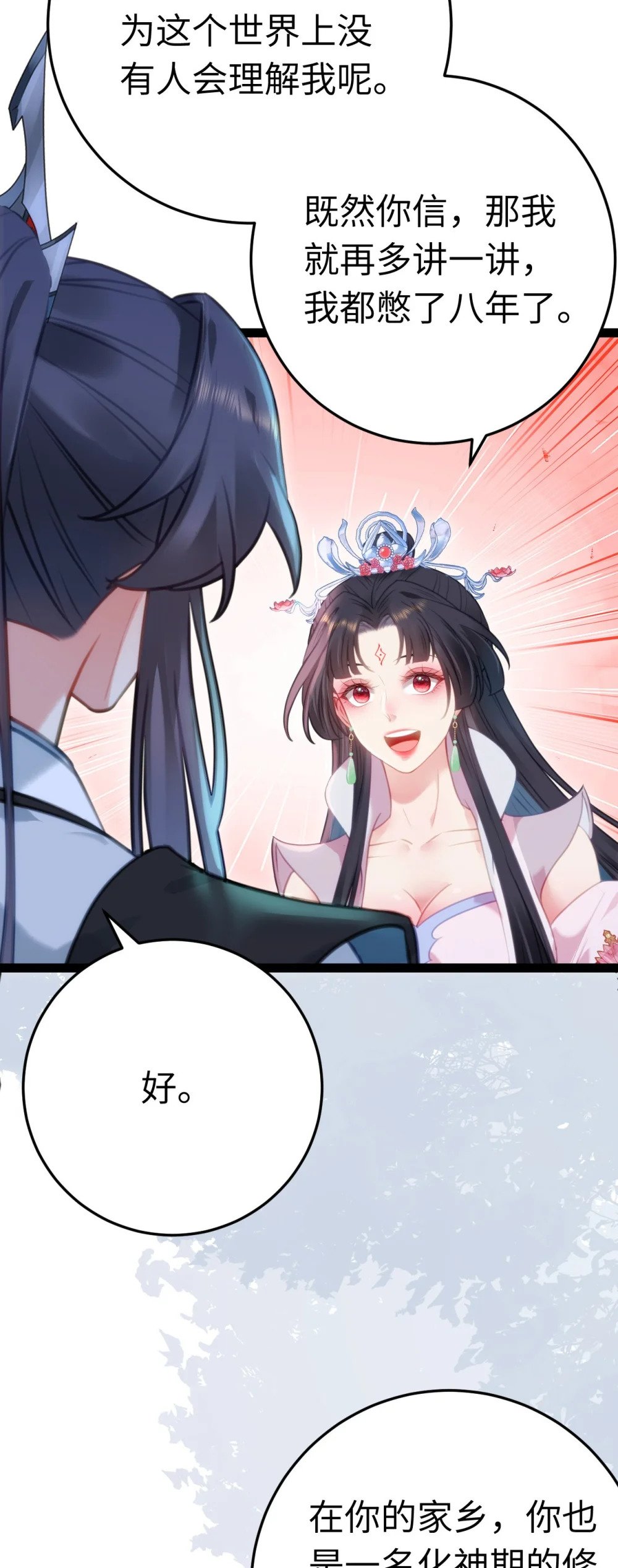 126 遇见你是最大的幸运43