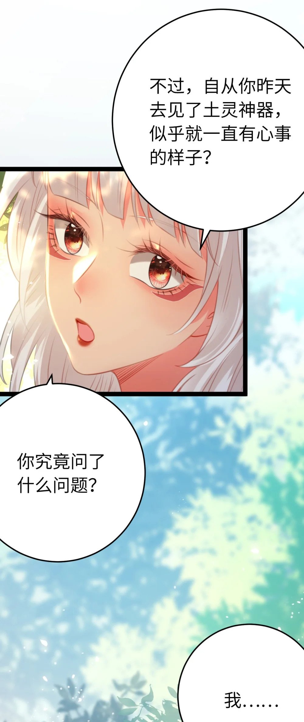 117 我妹妹是个变态？！28