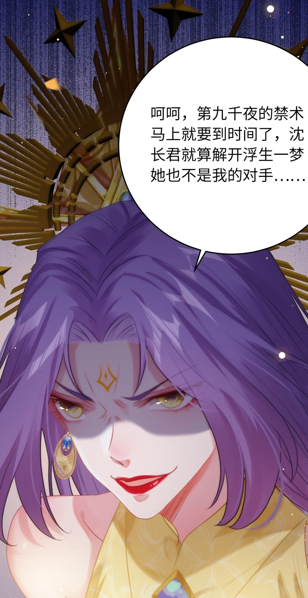 74 今夜从了本座！26
