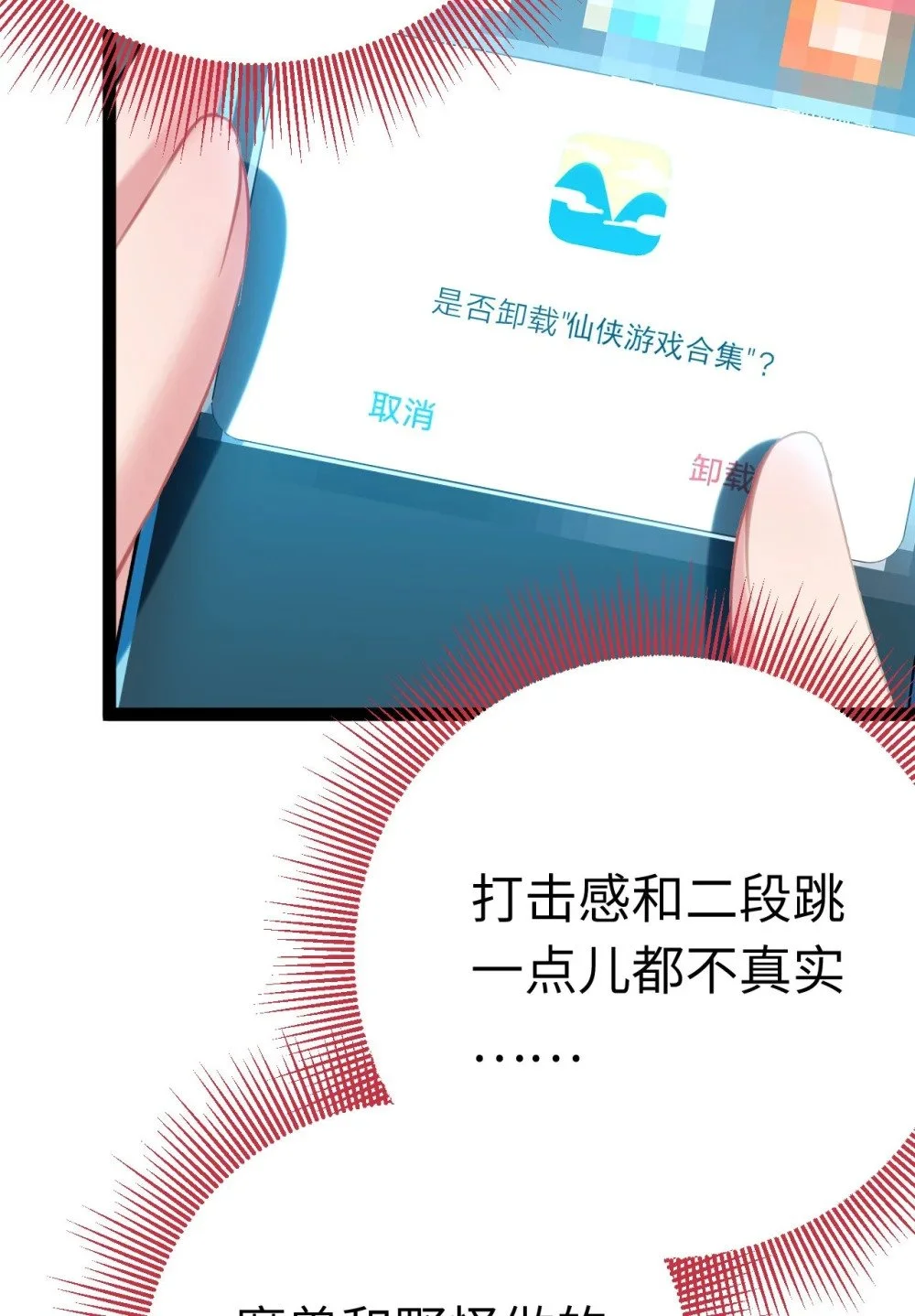 136 朋友圈风波23