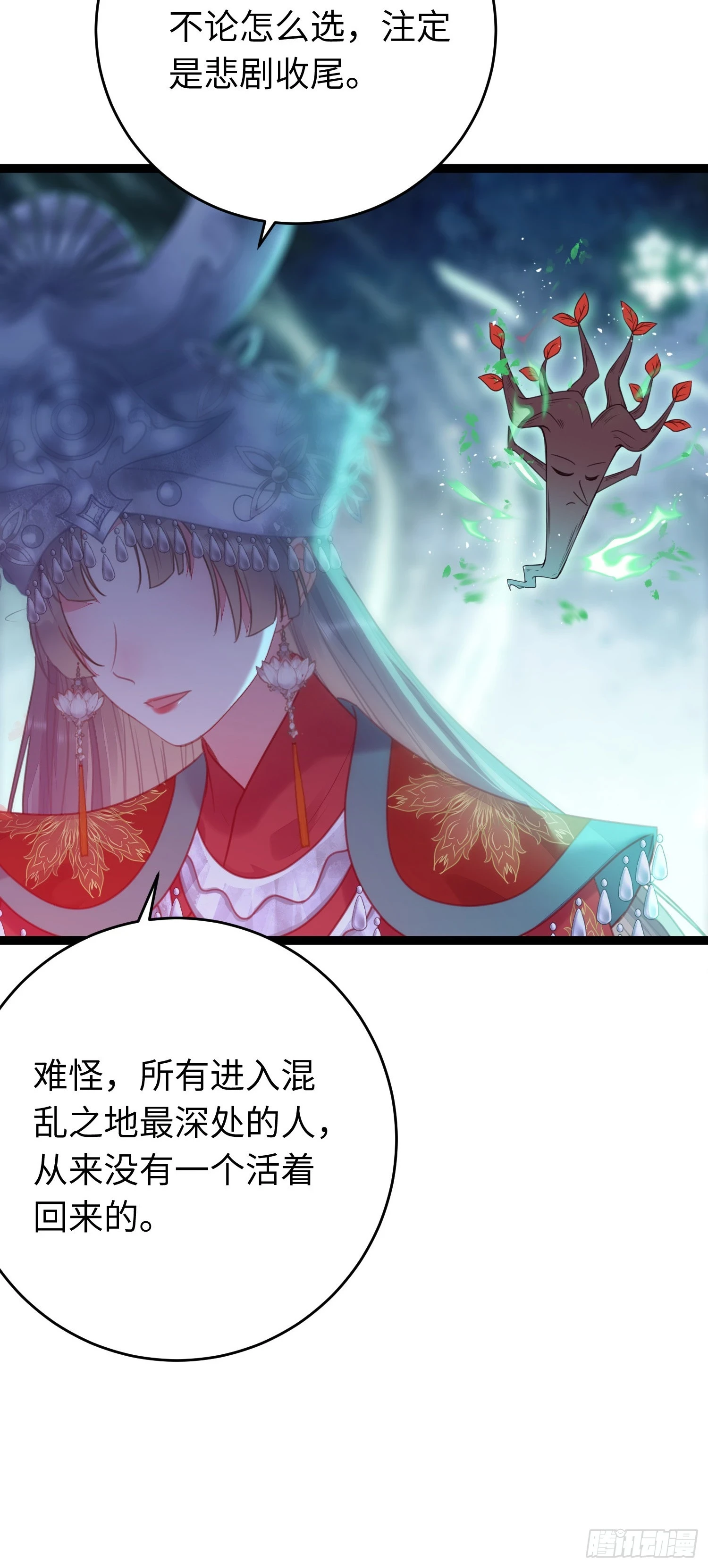 61 木灵幻境·解除14
