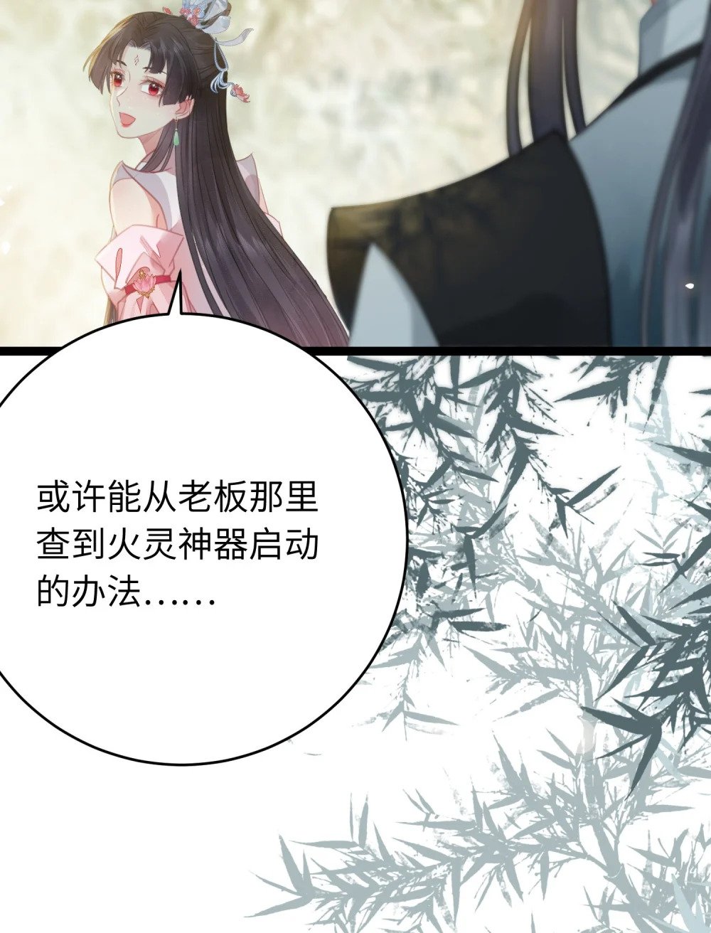 85 哄哄我的小朋友20