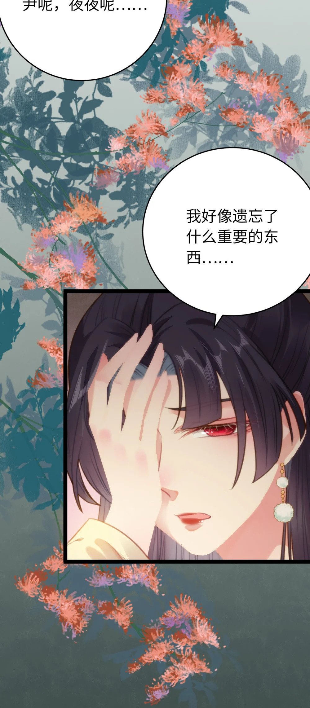 76 一念情起3