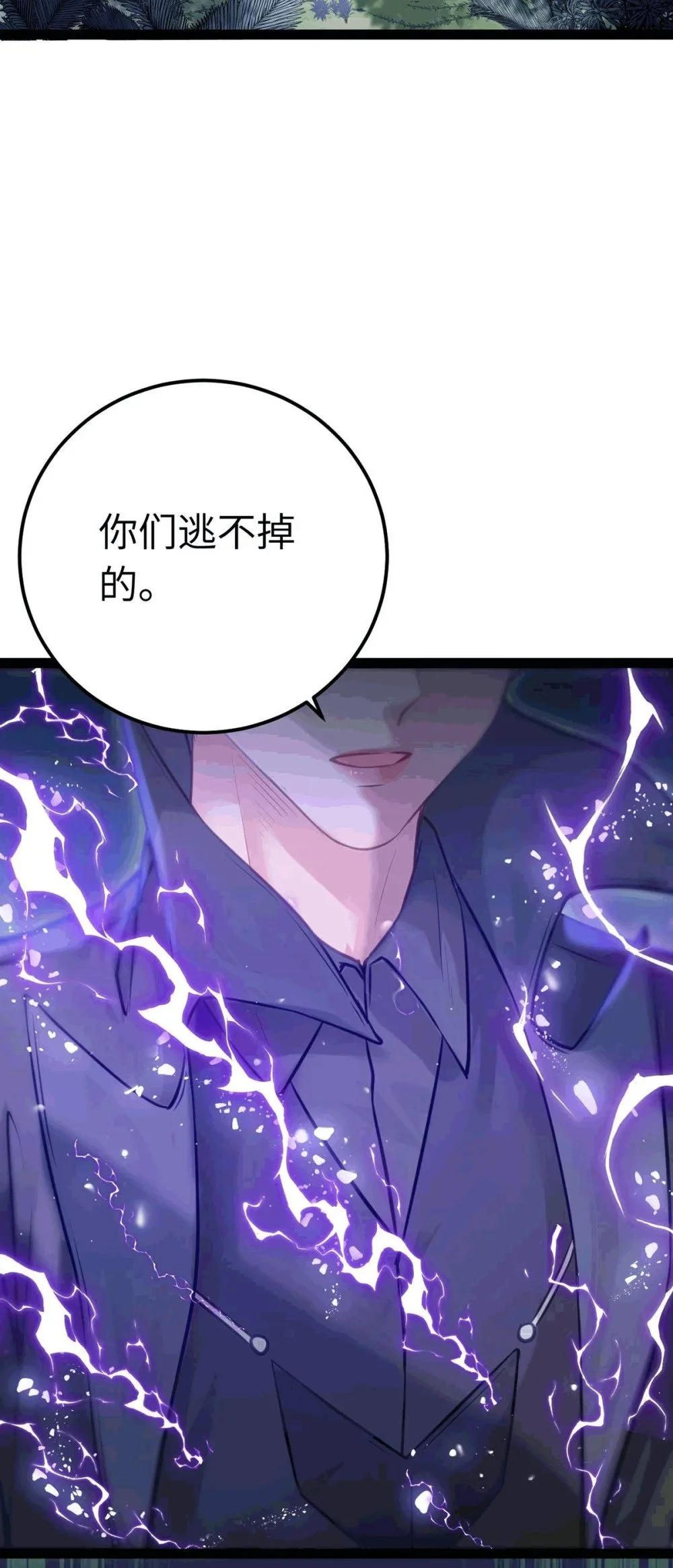 145 异能觉醒30