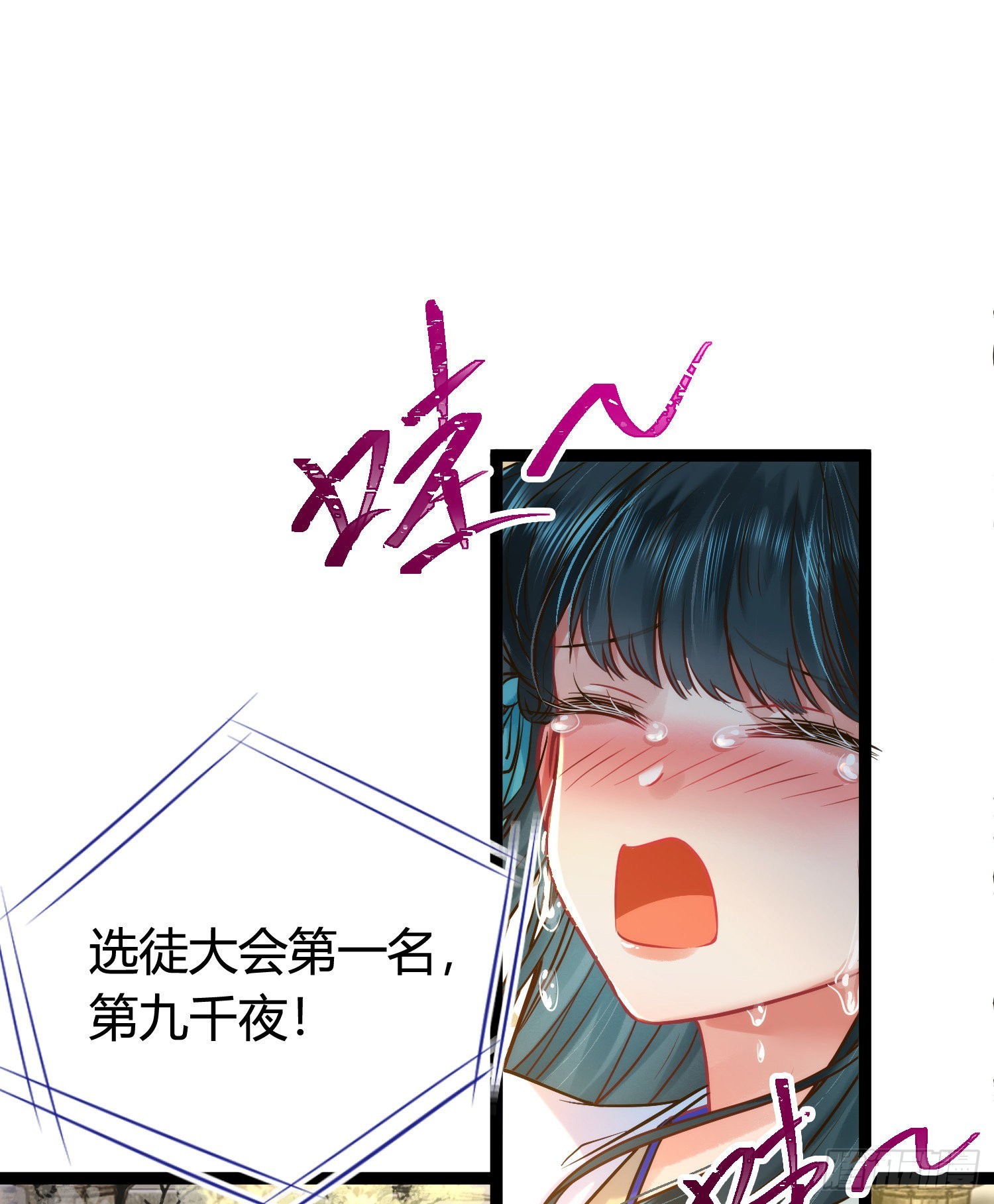 06 今生只收我一人为徒42