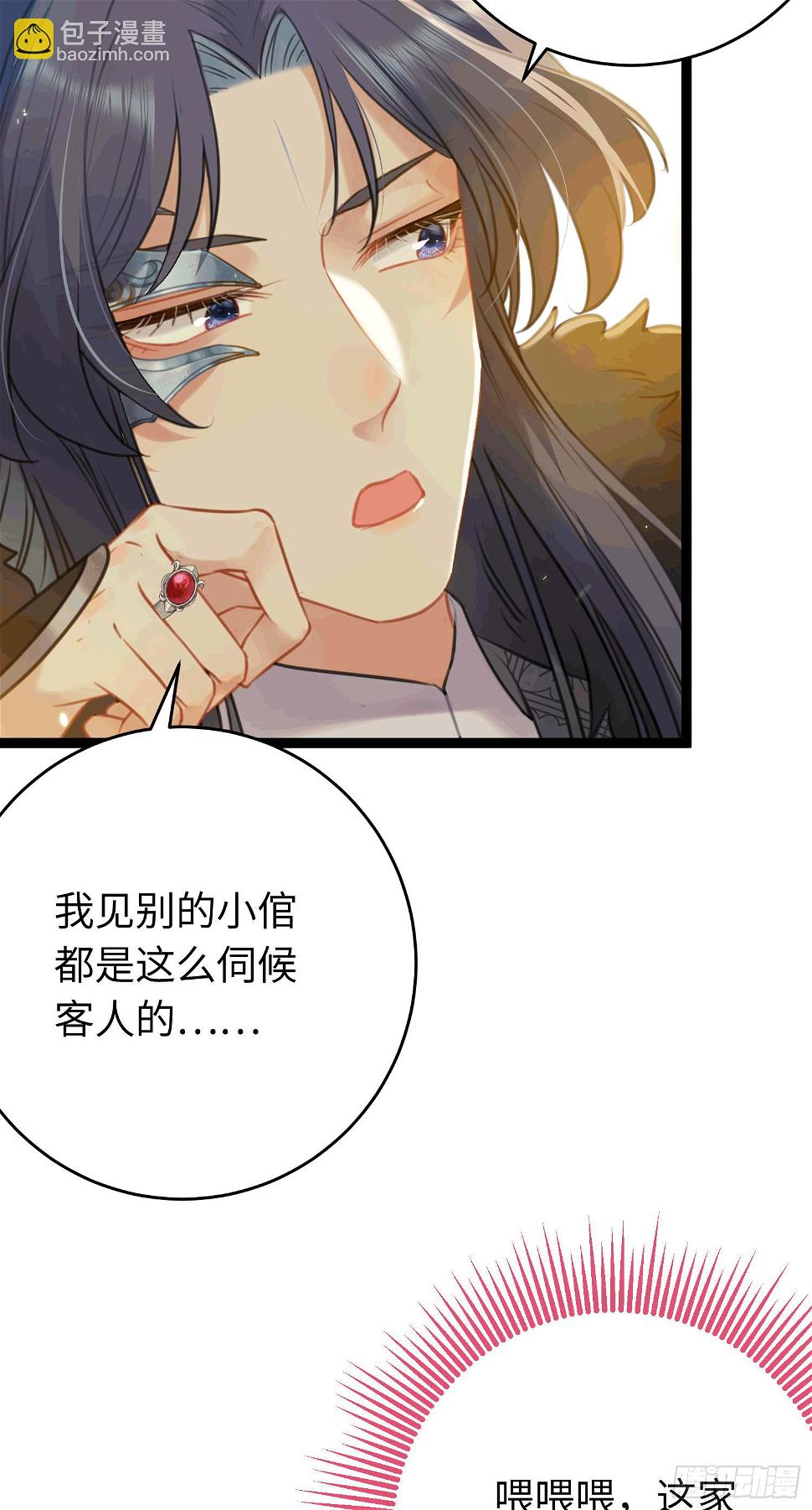 65 用嘴喂酒？！12