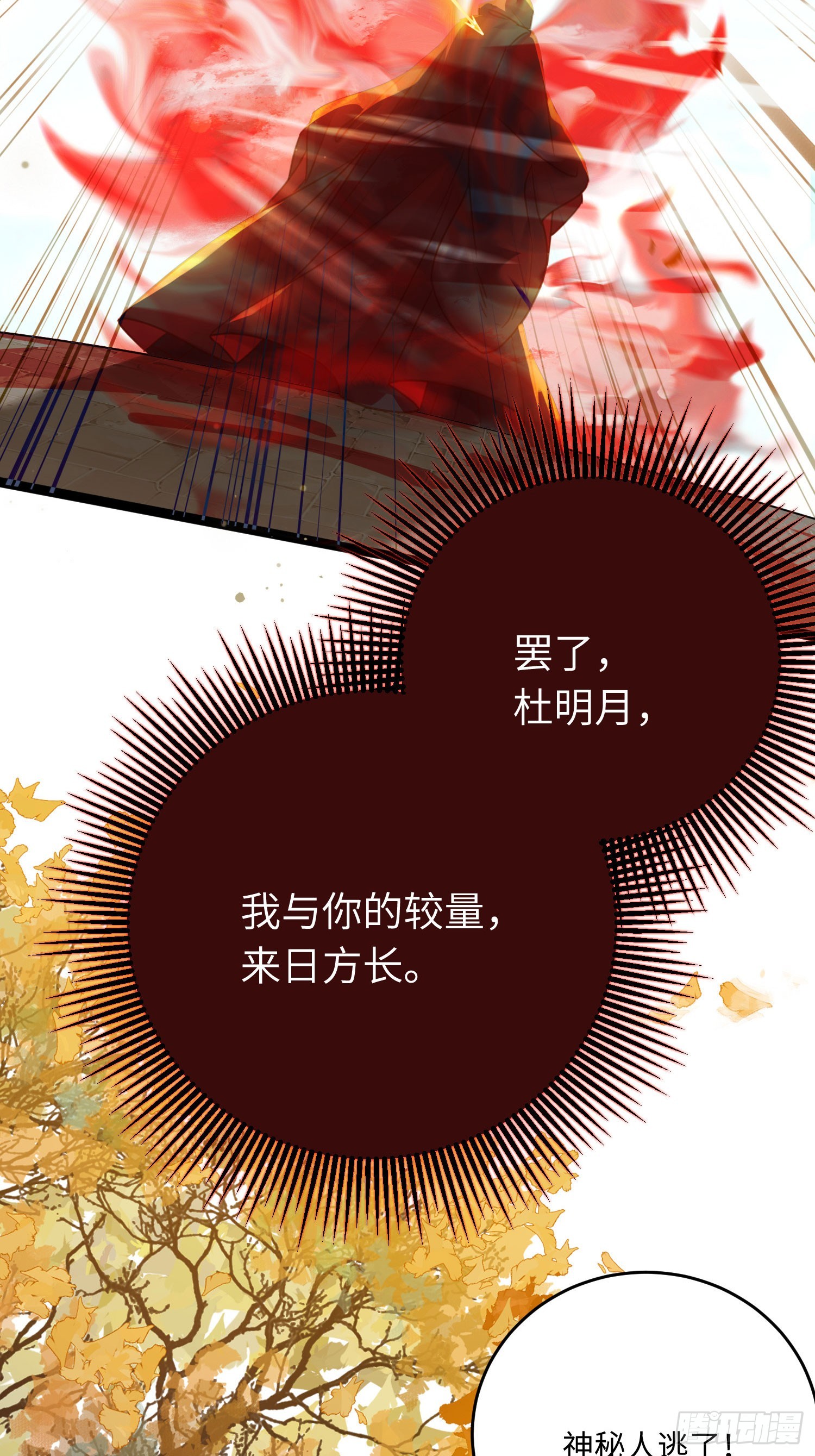 43 北荒大典·落幕10