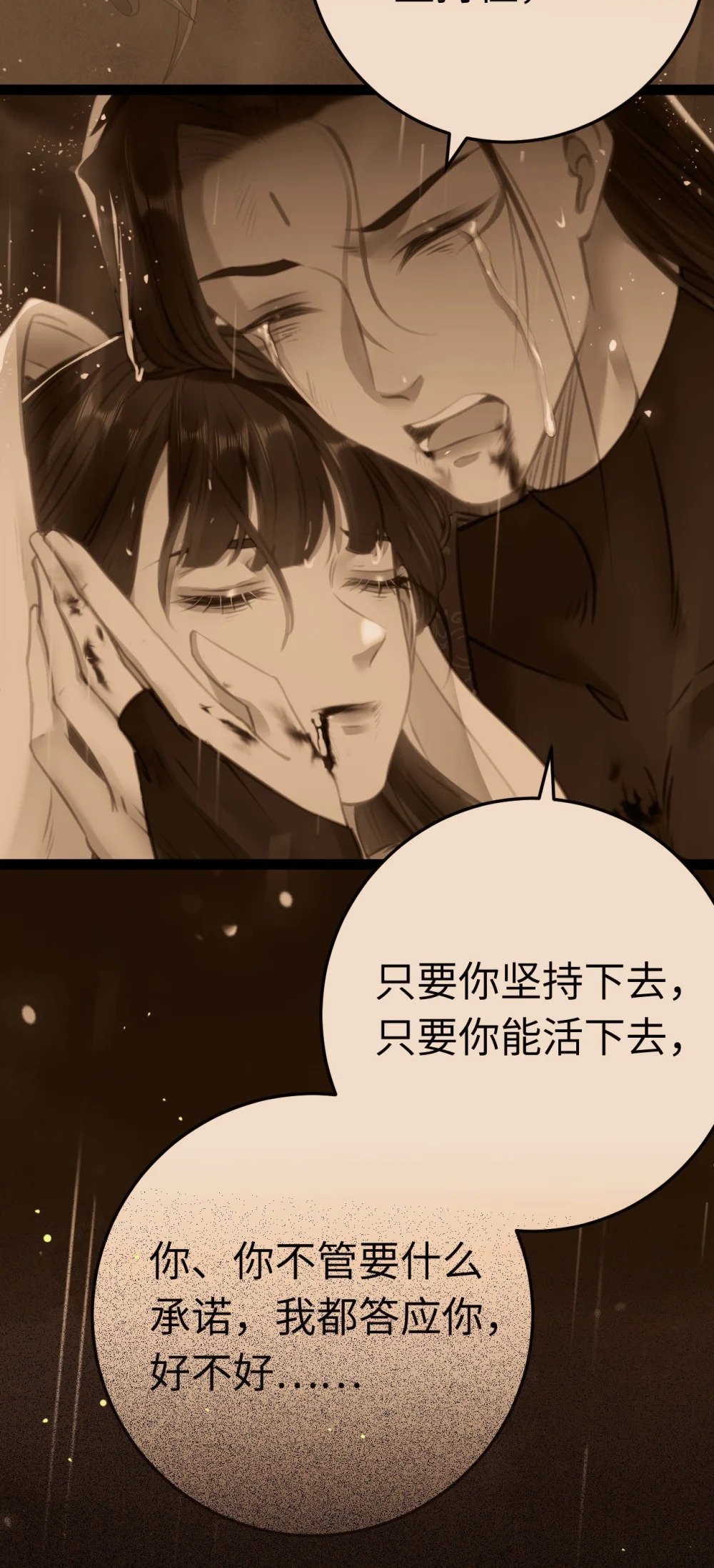 112 沈长铭报恩？47