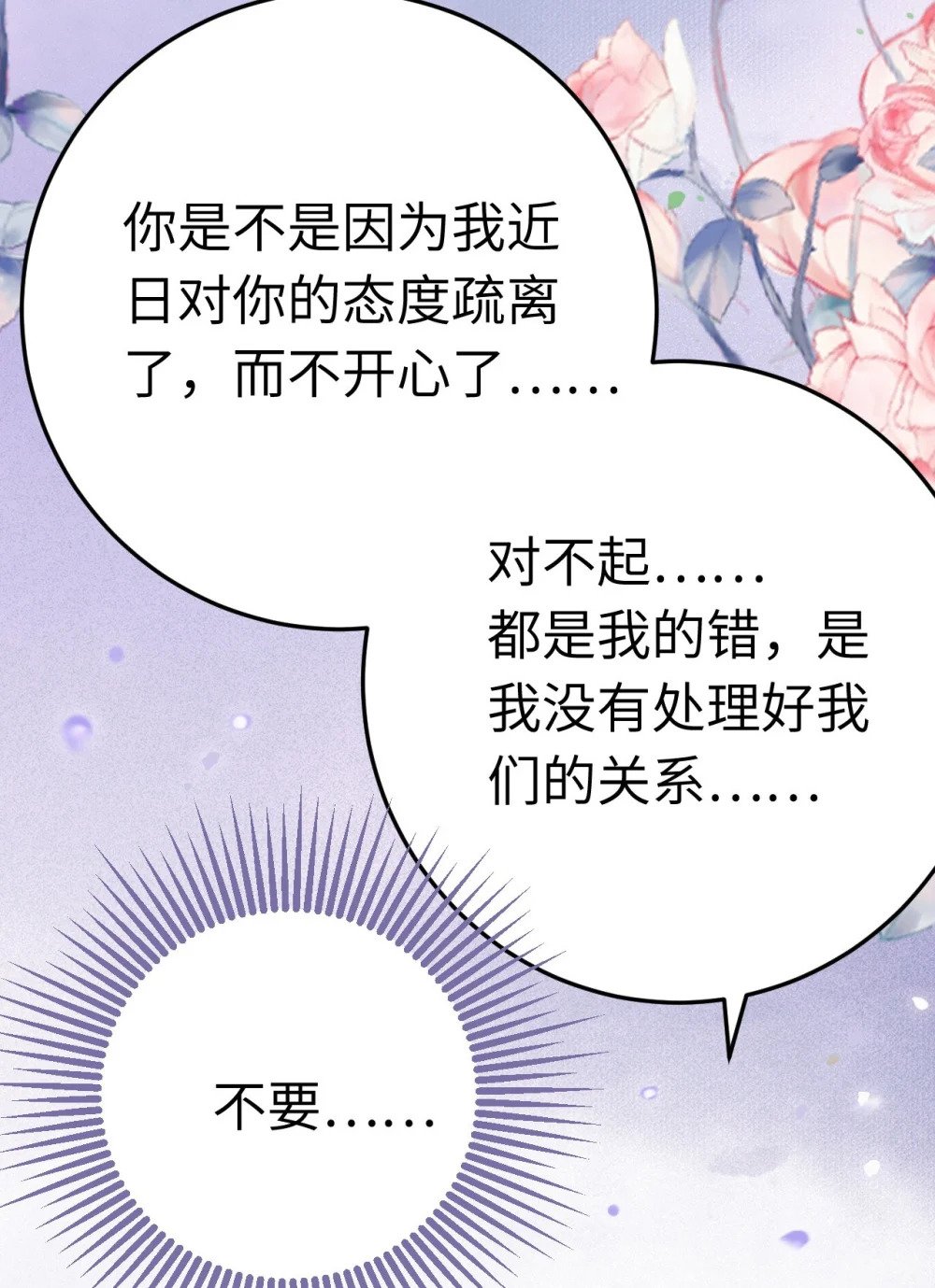 103 自我欺骗27