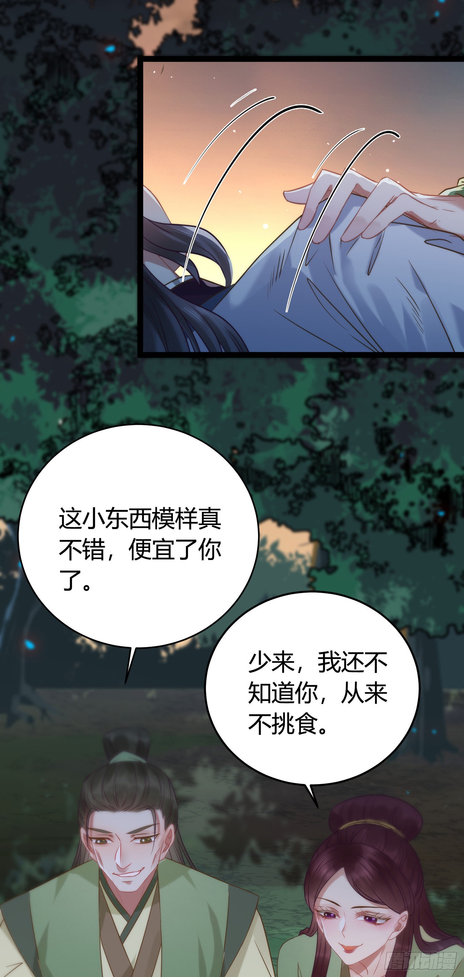 08 浮生一梦42